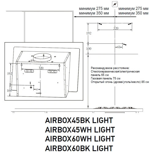 Вытяжка наклонная пристенная Meferi AIRBOX60WH LIGHT