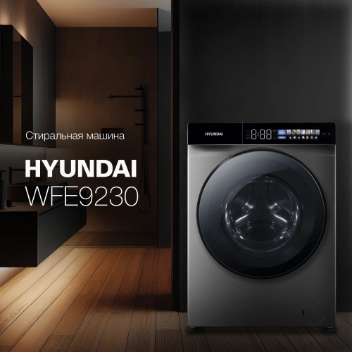 Стиральная машина Hyundai WFE9230 серый