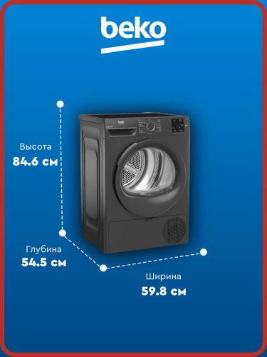 Сушильная машина Beko BM3T37220A