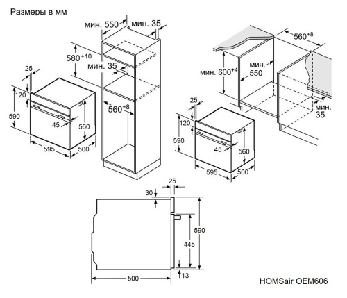 Шкаф духовой электрический HOMSair OEM606BK2