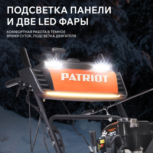 Снегоуборщик бензиновый Patriot СИБИРЬ 85ET