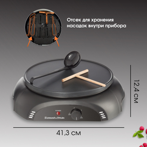 Электрическая блинница Zigmund & Shtain ZGP-621