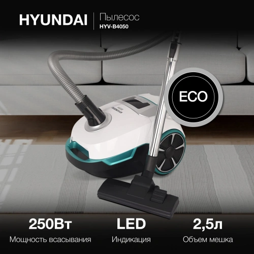 Пылесос Hyundai HYV-B4050