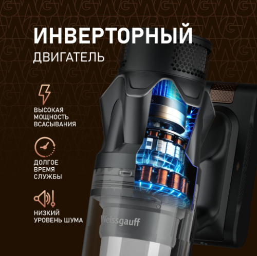Вертикальный пылесос Weissgauff V17 BLDC 830 Graphite StormBlast Turbo