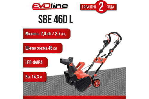 Электрический снегоуборщик EVOline SBE460L
