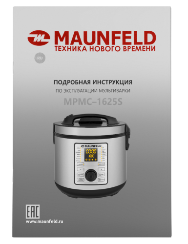 Мультиварка Maunfeld MPMC-1625S