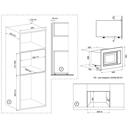 Встраиваемая микроволновая печь KRONA LAUNE 60 WH DOTS K