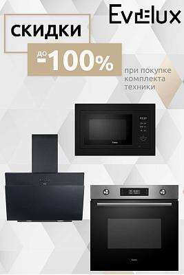 Evelux до 100%