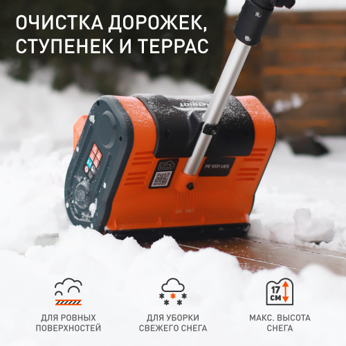 Снегоуборщик электрический Patriot PE 1001 UES