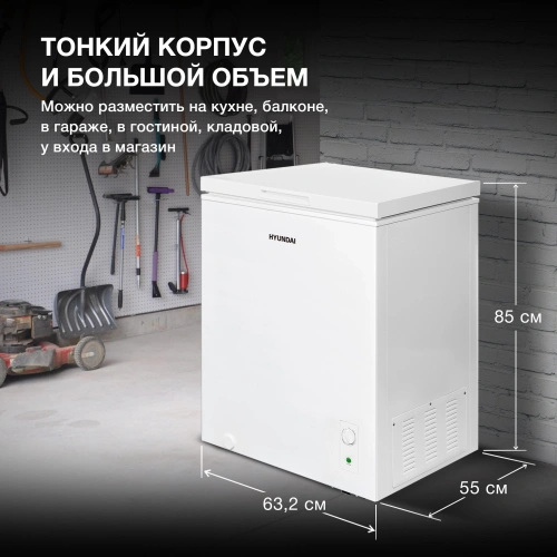 Морозильный ларь Hyundai CH1505 белый
