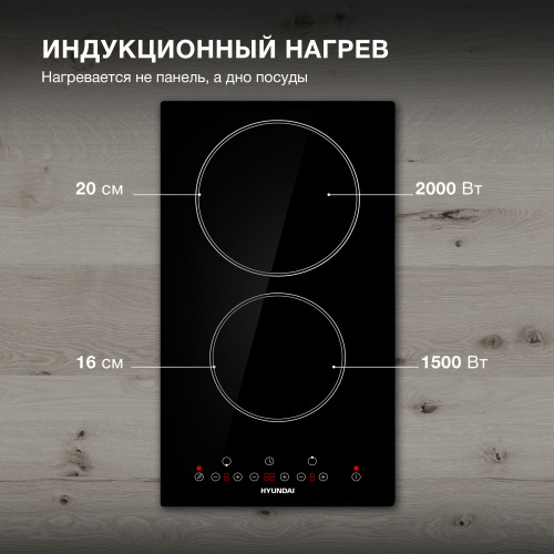 Индукционная варочная поверхность Hyundai HHI 3750 BG