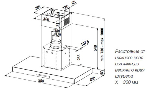 Каминная вытяжка Kuppersbusch DW 6340.1 E