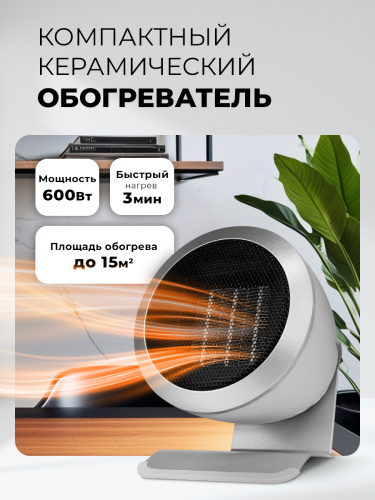 Обогреватель керамический LEX LXCR 1521