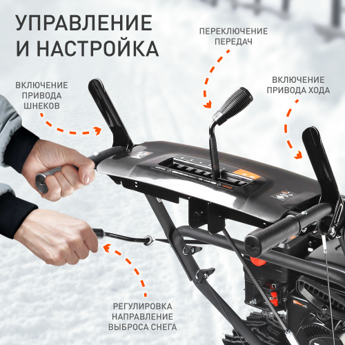 Снегоуборщик PATRIOT PS 707