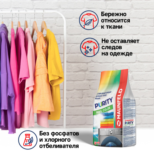 Стиральный порошок  Maunfeld Purity Max Color Automat 6000г MWP6000CA