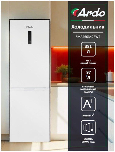 Холодильник ARDO RMA460342EW2