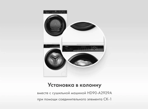 Стиральная машина Haier HW90-BP14929A